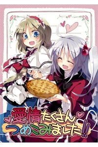 [ZeroHikaru] Touhou – Filled With Lots of Love